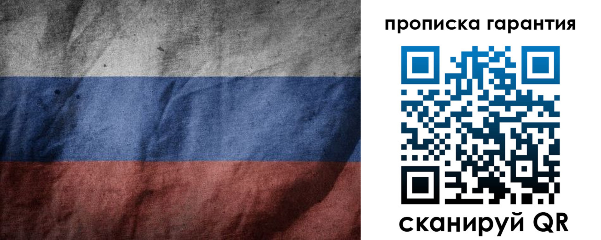 временная регистрация поиск в Гусь-Хрустальном