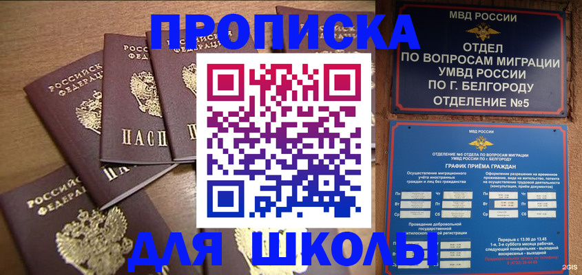 прописка гарантия в Гусь-Хрустальном