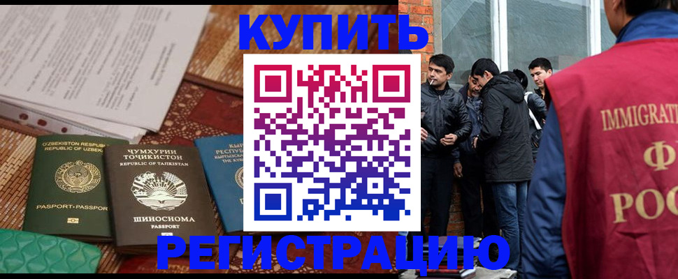 прописка регистрация в Гусь-Хрустальном