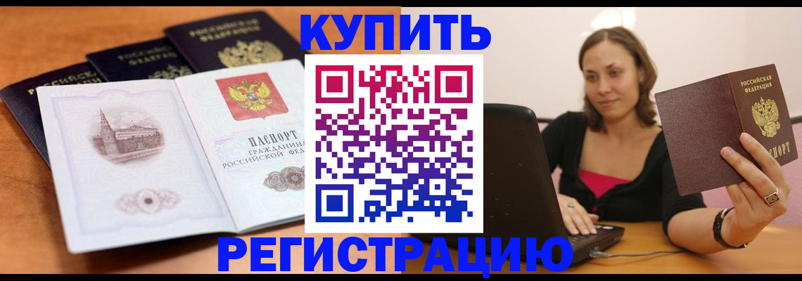 прописка для военкомата в Гусь-Хрустальном