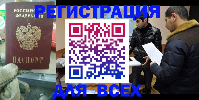 временная регистрация в квартире в Гусь-Хрустальном