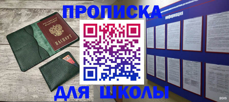 прописка для кредита в Гусь-Хрустальном